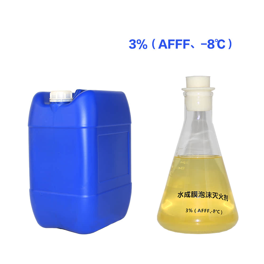  3% AFFF ( - 8 ℃) foam extinguishing agent