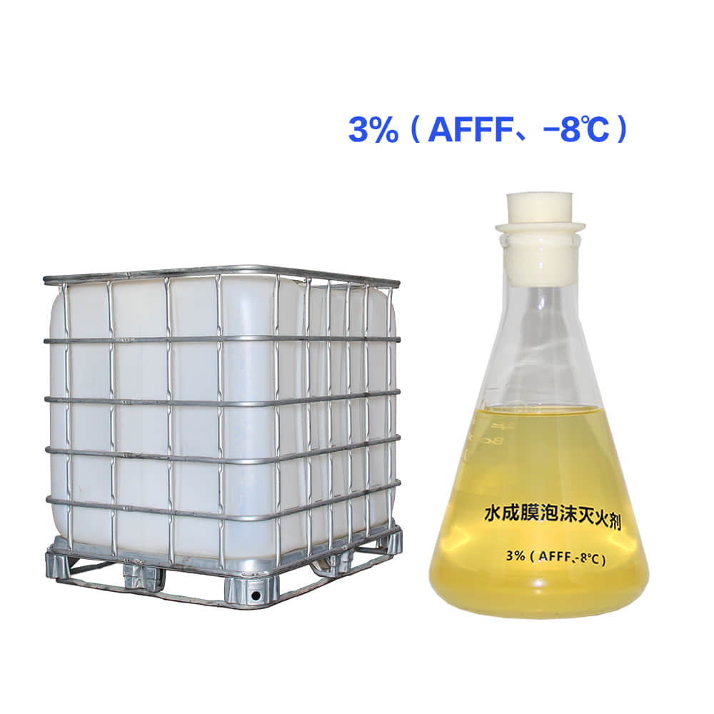  3% AFFF ( - 8 ℃) foam extinguishing agent