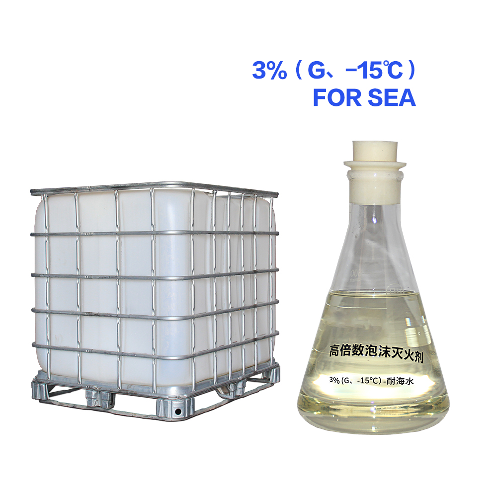 High expansion fire foam 3% ( G , - 15 ℃) for Sea 