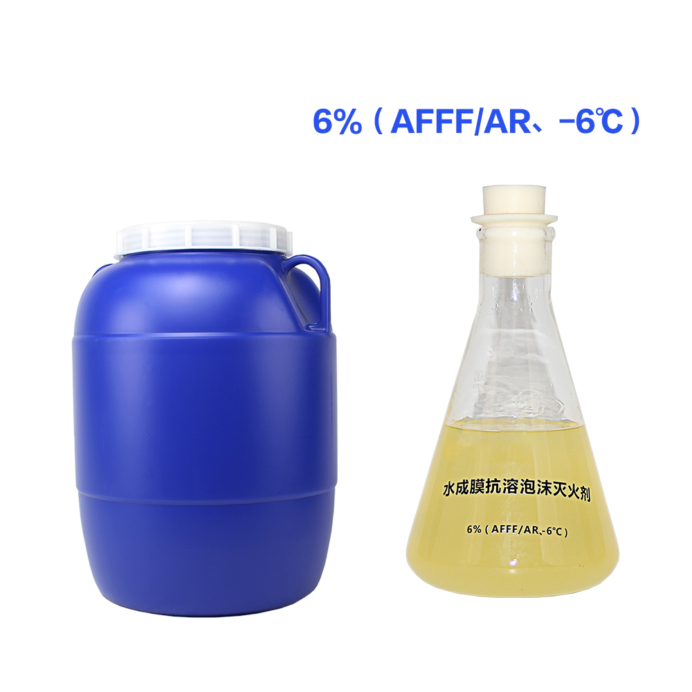 6% (AFFF/AR, - 6 ℃) foam extinguishing agent