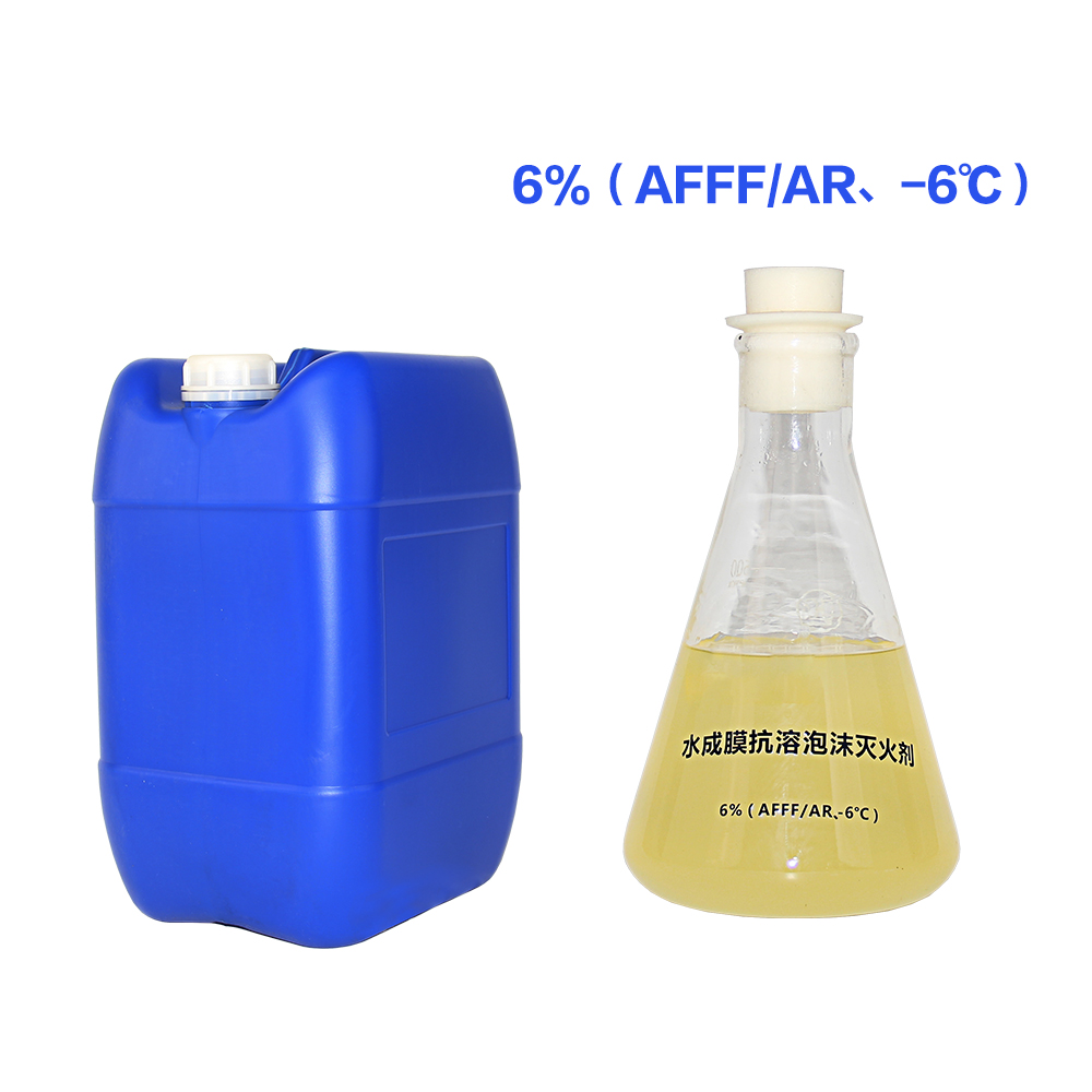 6% (AFFF/AR, - 6 ℃) foam extinguishing agent