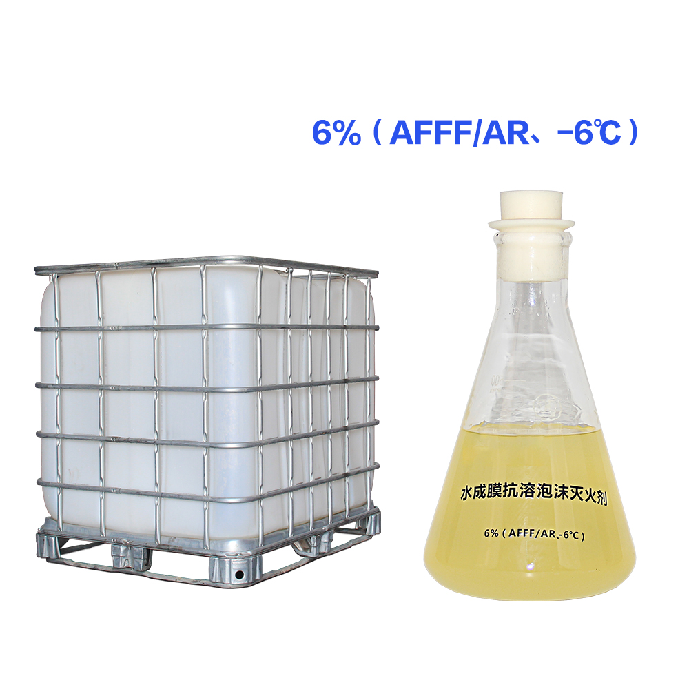 6% (AFFF/AR, - 6 ℃) foam extinguishing agent