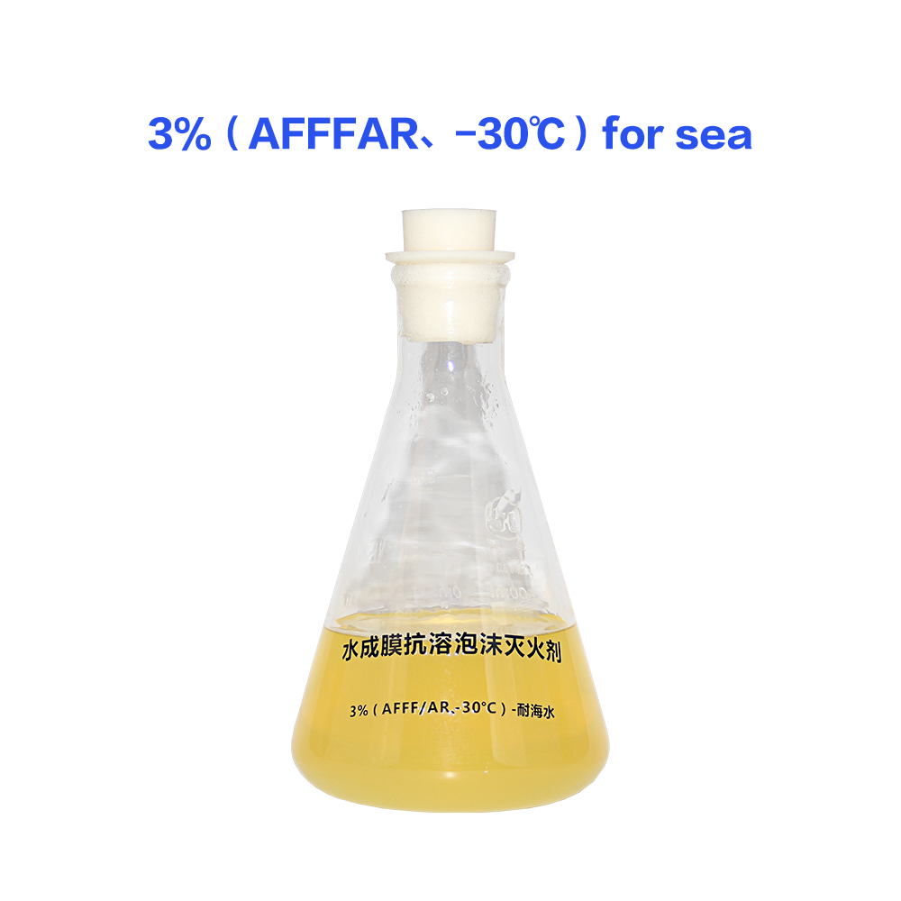 3% (AFFF/AR , - 30 ℃) for Sea foam extinguishing agent