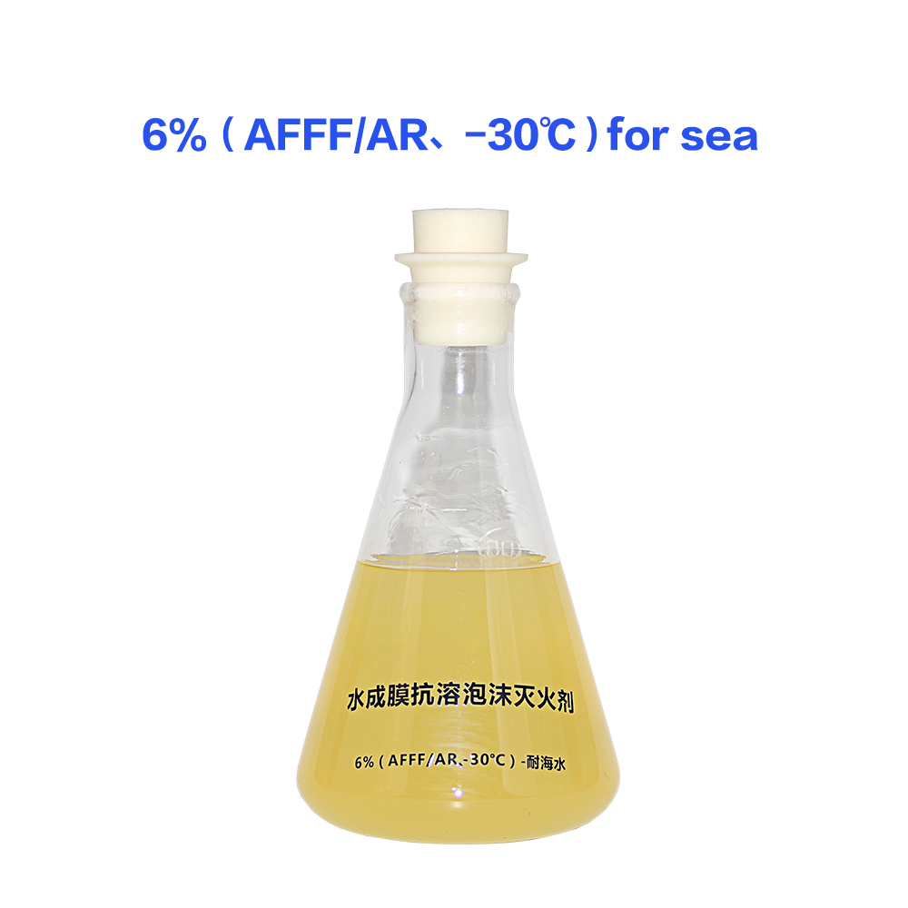 6% (AFFF/AR, - 30 ℃) Foam Extinguishing Agent for Sea