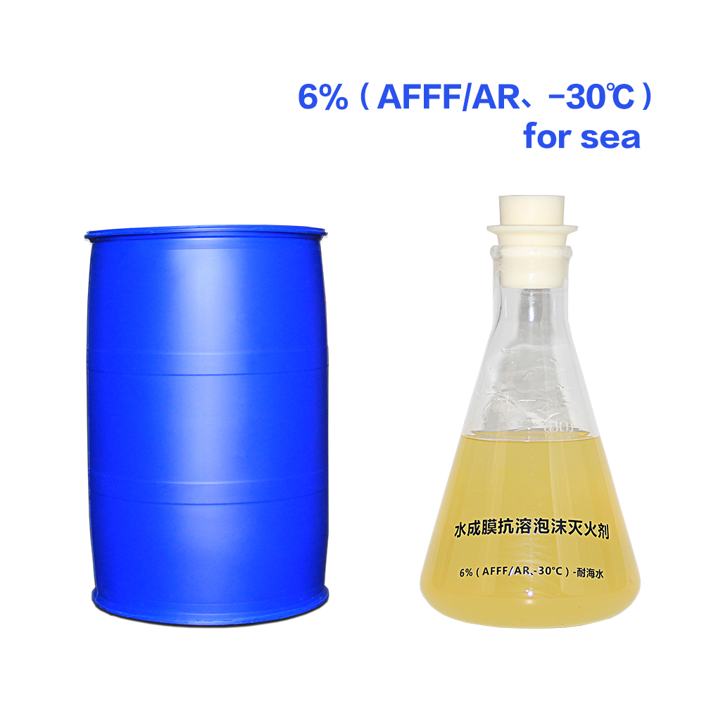 6% (AFFF/AR, - 30 ℃) Foam Extinguishing Agent for Sea