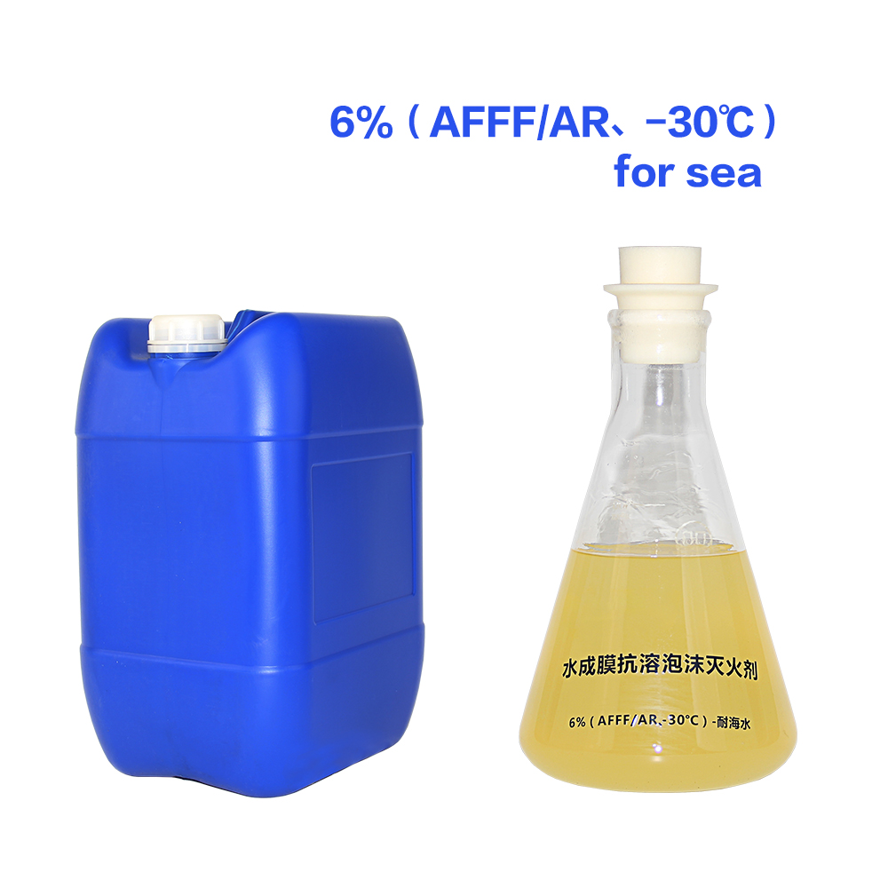 6% (AFFF/AR, - 30 ℃) Foam Extinguishing Agent for Sea