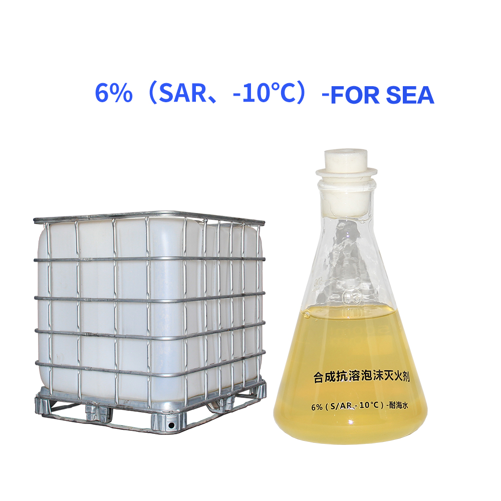 6%（S／AR、-10℃）-For Sea foam extinguishing agent 